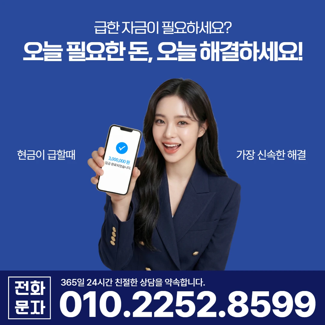 거창 위천 당일 일수 카카오일수 안내