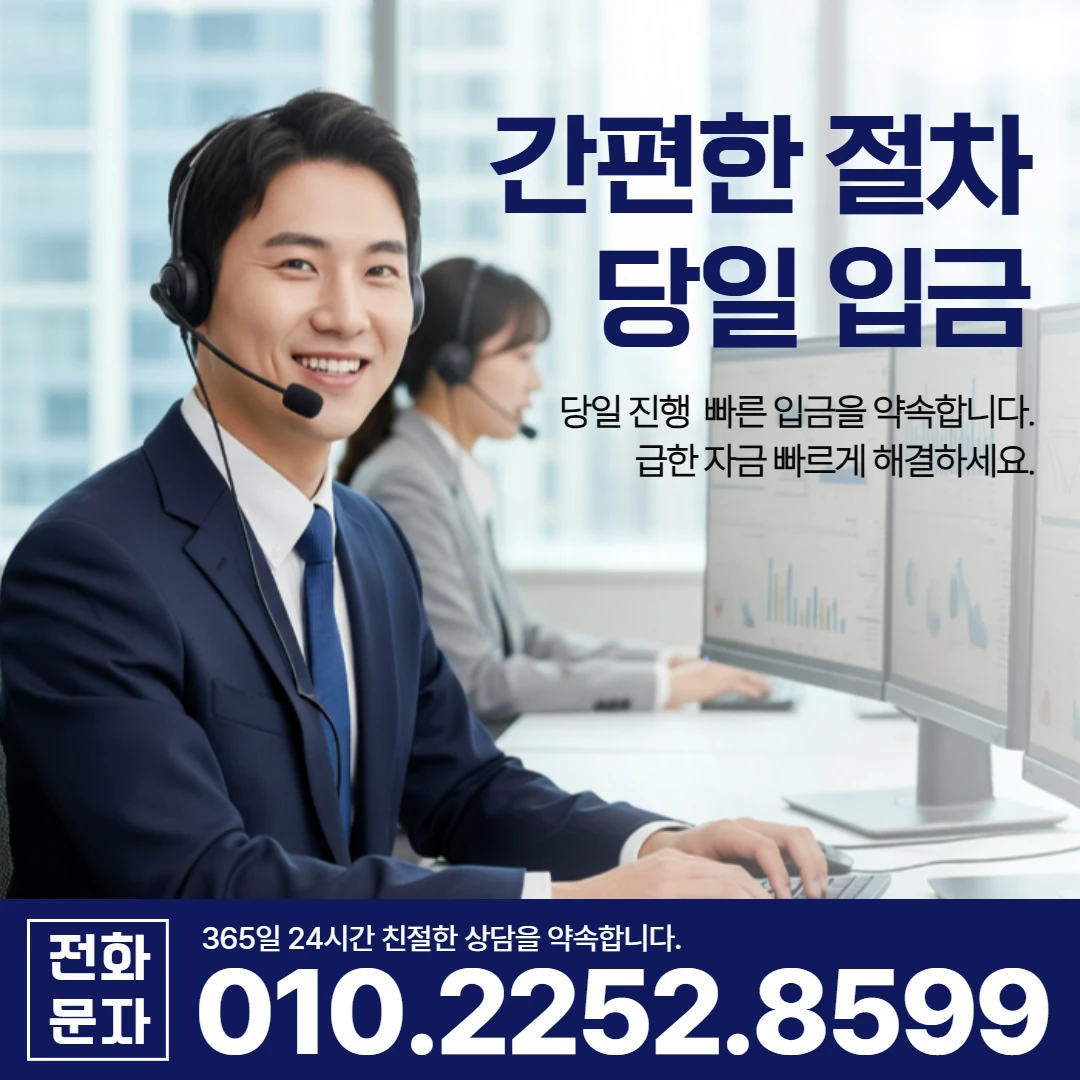 거창 웅양 당일 일수 카카오일수 안내
