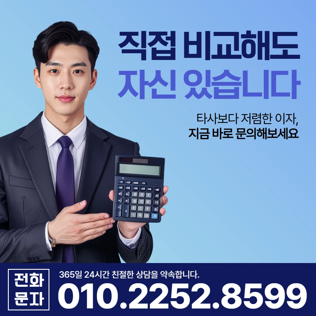 거창 당일 일수 이자 카카오일수 안내