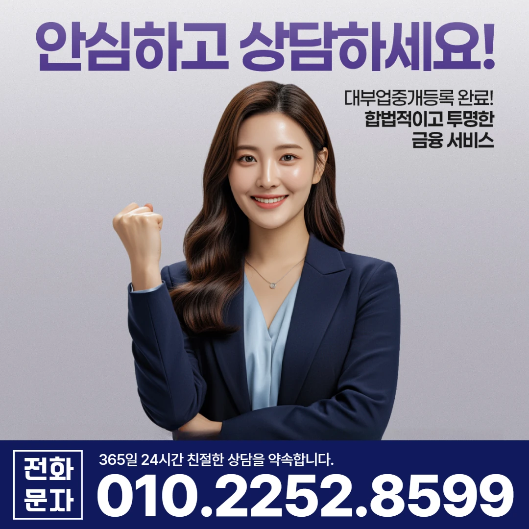 거창 당일 일수 상담 카카오일수 안내